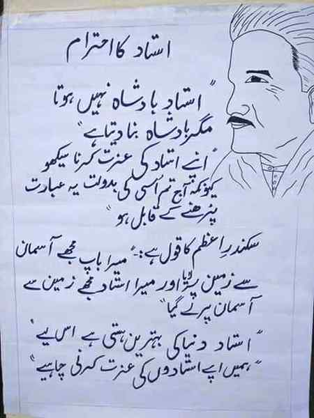 Allama iqbal i slute you 👱