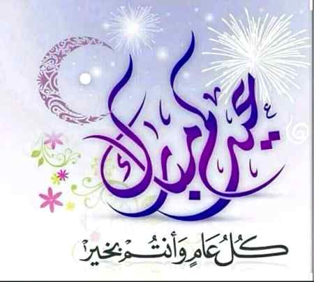 Eid muabark to all