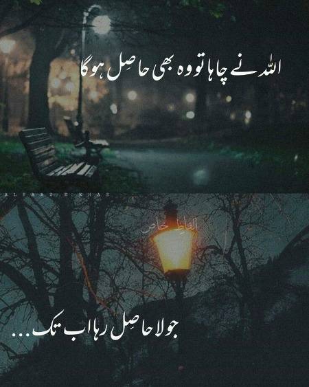 انشاءاللہ اللہ تعالیٰ پر کامل ایمان ہی انسان کو اس کی منزل تک پہنچا دیتا ہے