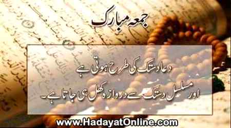 دعا کیجیے قبولیت کا وقت قریب ہے ۔