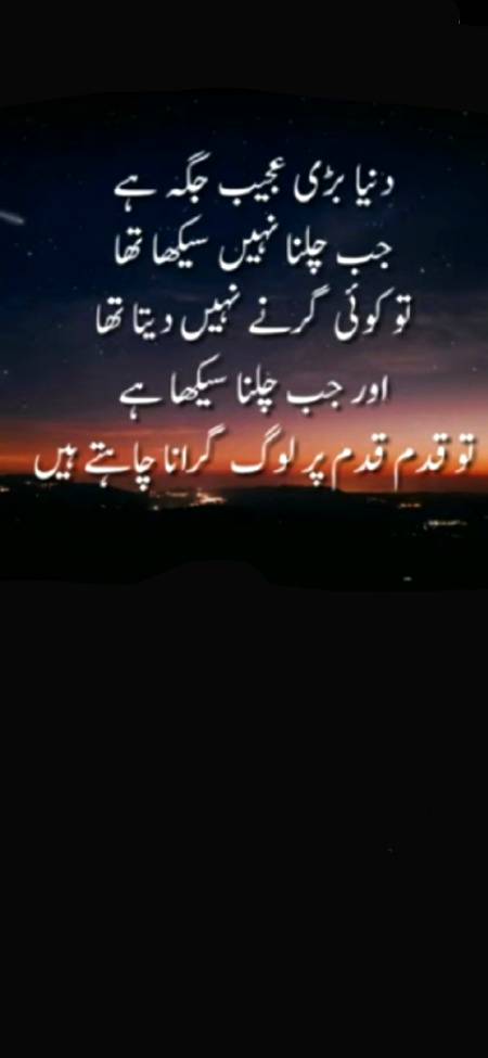 سچ کہوں تو برا ماں جاتے ہو