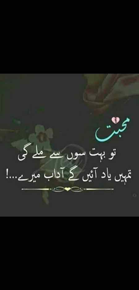 muhobbat ❤❤