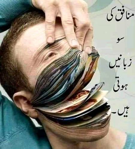 Ya bat sach hai