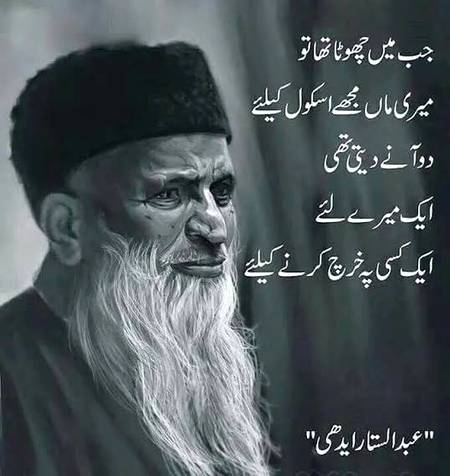 Death anniversary of the_richest_poor_man Abdul Sattar Edhi 💞💞💞