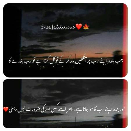 *🥰اسلام کے اصولوں کی پابندی ایک مسلمان عورت کو نزاکت مظبوطی اور اعتماد کا بہترین مزاج بنادیتی ہے.. 🌹👑✨*