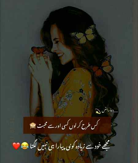 Aur ni ta ke 😕😋😋😍😍😍😛😜