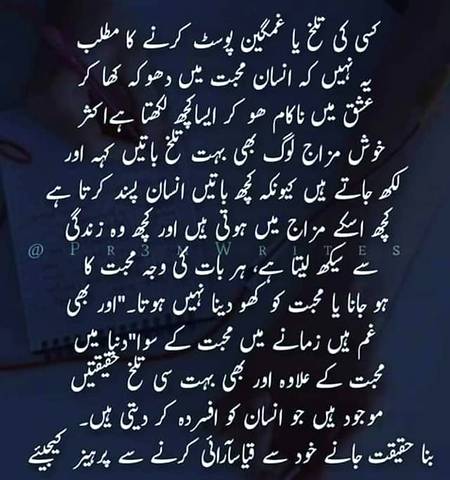 ھر ایک پوسٹ کا اپنا اک مطلب ھوتا ھے