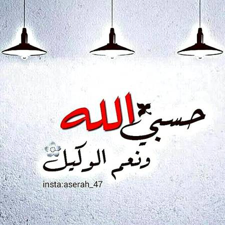 مشڪلات و مصائب میــں دل ڪو مضبوط اور ثبوت قــدم رڪھنا نیز ڪسى دڪھ درد ڪا شڪوه و شڪایت الله تعالیٰ ڪے عــلاوه مخــلوق ڪے سامنـے نــہ ڪرنے ڪا نــام صبر ہــے
