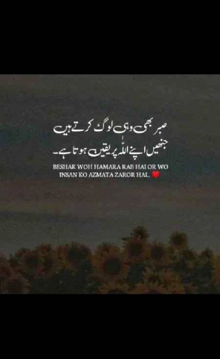 Always trust on Allah