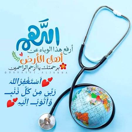 بحیثیت مسلمان اچھا گمان رکھیں
کہ انشاءاللہ رمضان میں اس کرونا کا نام و نشان بھی نہیں ہو گا
رمضان اس رب رحیم کی رحمتوں کا مہینہ ہے
ایسا کیسے ہو سکتا
کہ وہ ہمیں اپنی رحمتوں سے محروم کر دے۔