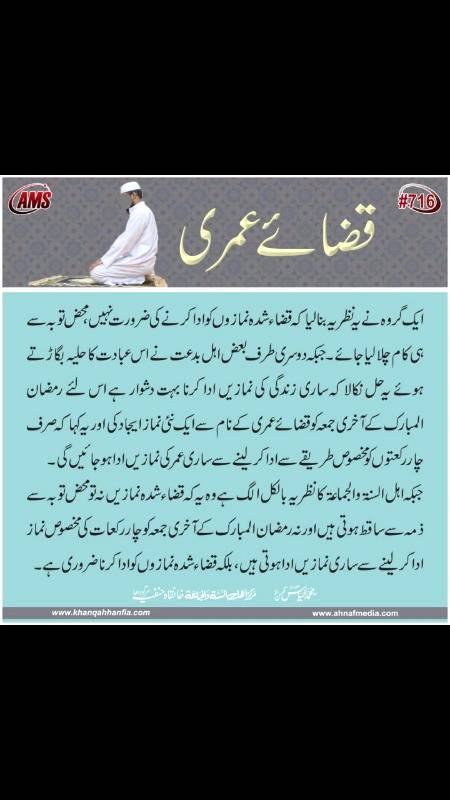 Bidat masnon hogai he.
Umat gumrah hogai he..