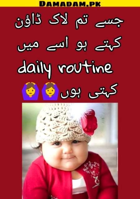 ڈیلی روٹین کہتی ہوں