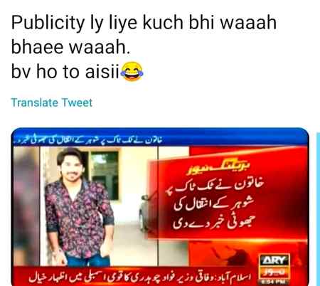 Ye kia hai yaar itna bara jhoot😡😡