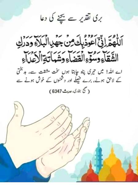 Beshak dil ka skoon Allah pak k zikar me hy