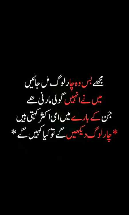 Mujhe bs wo 4 log mil jaen😡😡