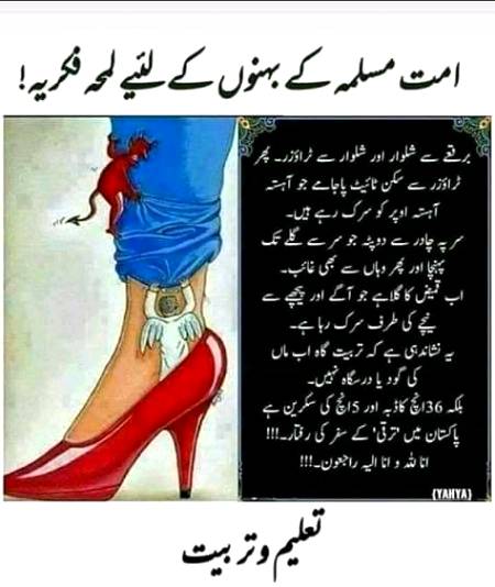 Haqeeqat.