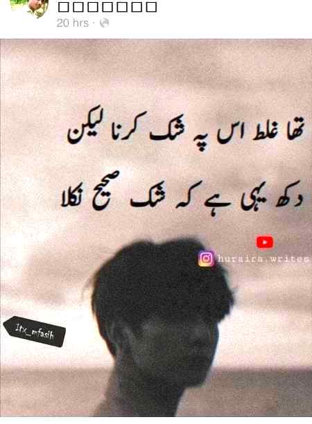 Galt tha in or Shaq krna ...