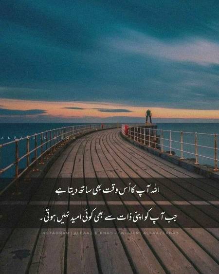 جب اللہ تھام لیتا ہے تو غم میں بھی محبت کی مٹھاس محسوس ہوتی ہے