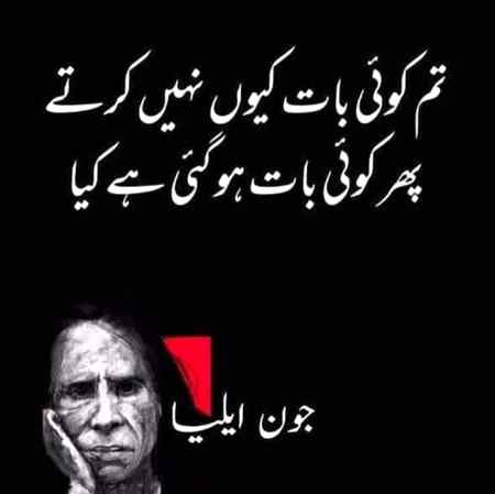 Attitude Poetry image