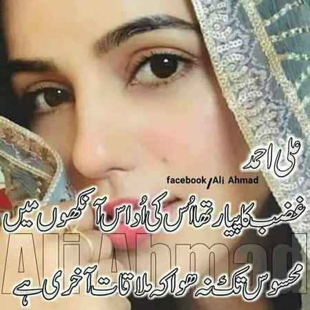 Aik  baat  kahu kya  ijazat hai Tery  ishaq  ki  mujhko  adaat  hai❤