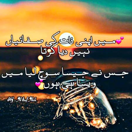 Main waisa