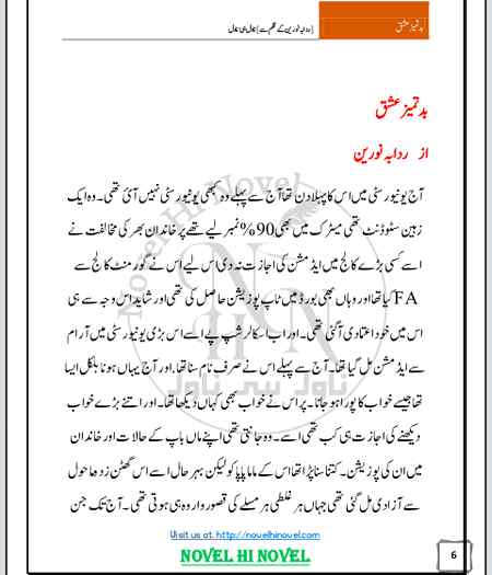 Badtamez ishq