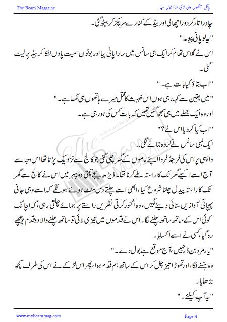 Title = "Pagal Ankho Wali Larki"
Page 4