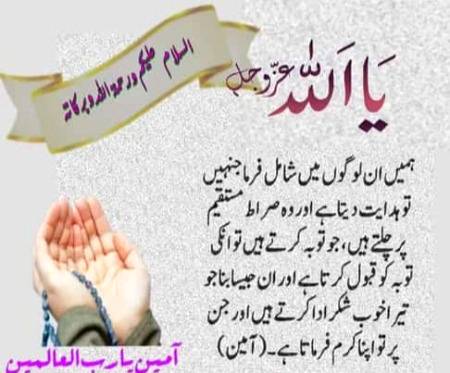 اَلسَلامُ عَلَيْكُم وَرَحْمَةُ اَللهِ وَبَرَكاتُهُ
