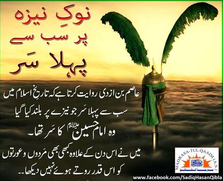 Yaah moulah.Hussain 💘
