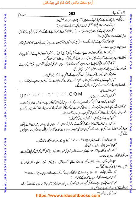 Title = Jannat kay patay.
Writer = Nimra Ahmed.
Part = 2
Page = 253