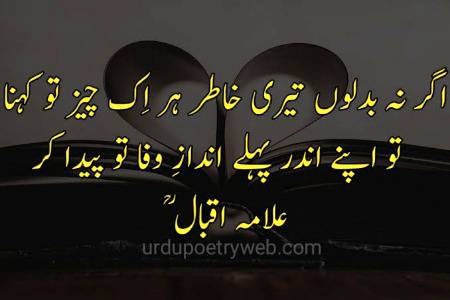 علامہ اقبال