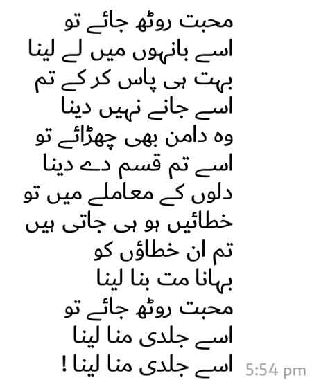 محبت روٹھ جائے تو
اسے جلدی منا لینا 🙂🙂