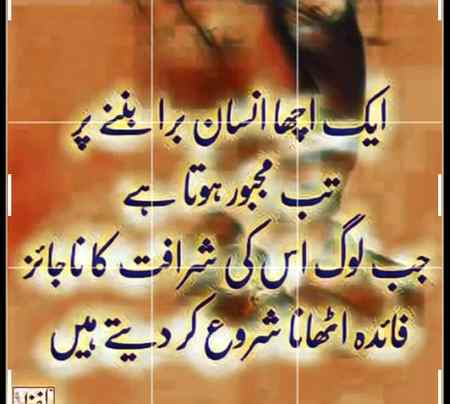 Be careful Boyss wesy to achy ho mager tum sab bora na banado☺👏👏👏