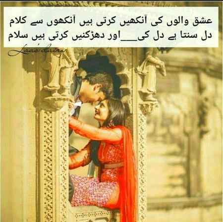 عشق  ھو تو ایسا