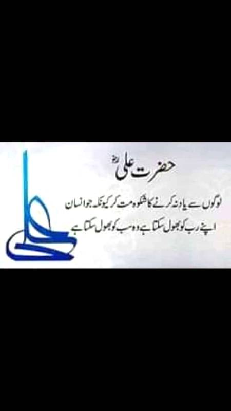 Shikwa mat kro