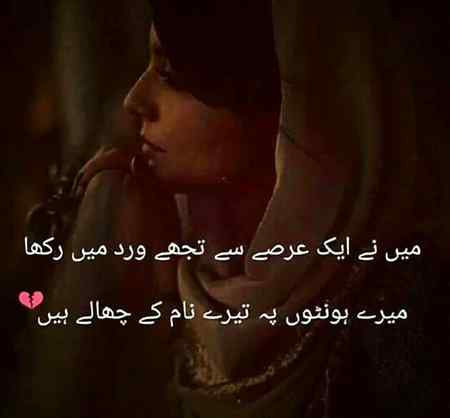 Kabi hum be kese k muhabat Ty 😥 na jany kB k bat Hy 😟☹️