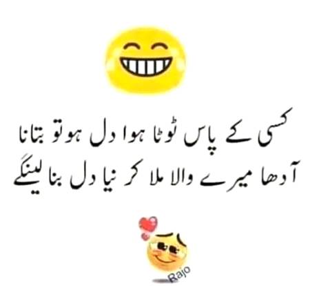کسی کے پاس ٹوٹا ہوا دل ہو تو بتانا😐😐😐