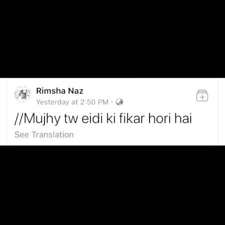 Edi ki fikar kis ko ho the hay?