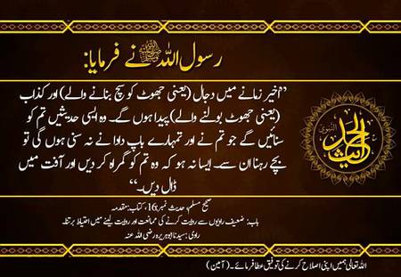 .. Allah hadayat dy ..