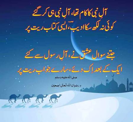 سلام یا حسین
