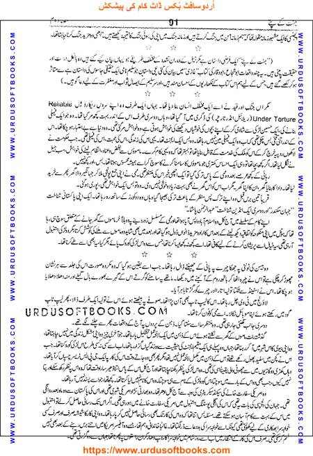 Title = Jannat kay patay.
Writer = Nimra Ahmed.
Part = 2
Page = 91