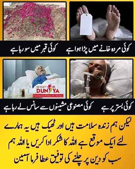 اللہ پاک ہم سب کو ہدایت عطا فرمائیں۔آمین