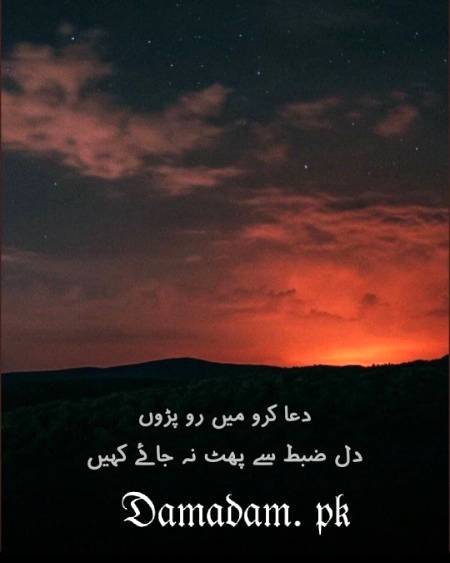 Damadam.pk