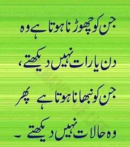 Kisi nay tek kahan hay