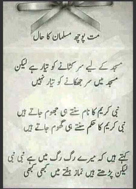 Beshak khuda sb ko hidayat dy aamem sum Aameen😑😑😑