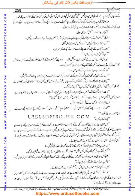 Title = Jannat kay patay.
Writer = Nimra Ahmed.
Page = 258
