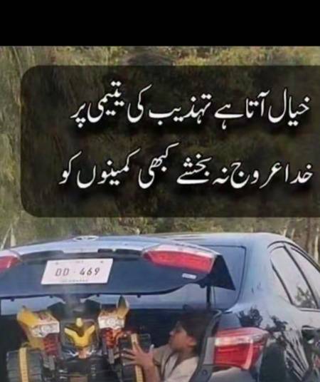 Uuff Allah rehm kr.😣😣😞😓