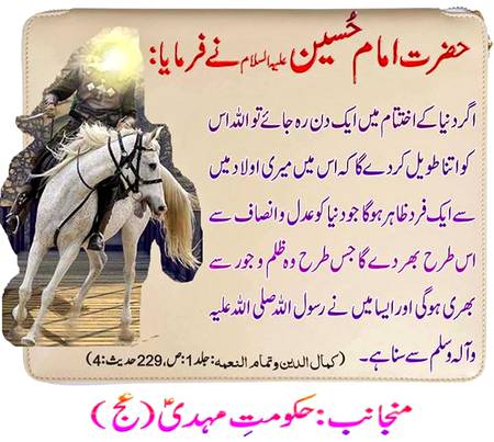 Yaah Hussain 💘 moulah Hussain 💘