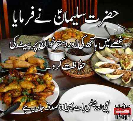 Sachi ur methi bt