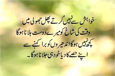 لوگ جب آپکو سمجھ نہیں پاتے تو 
آپ کو غلط قرار دیتے ہیں